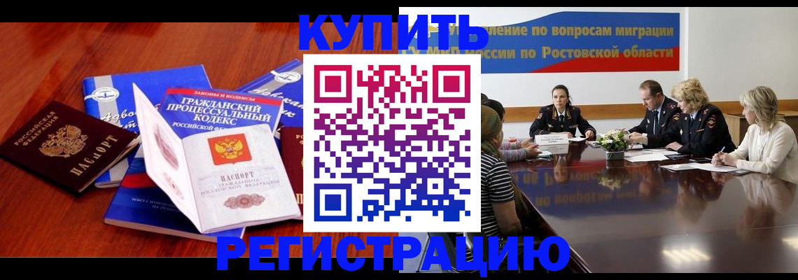 прописка 2025 в Серове