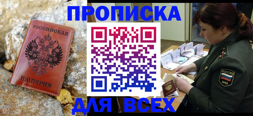 прописка иностранных граждан в Серове