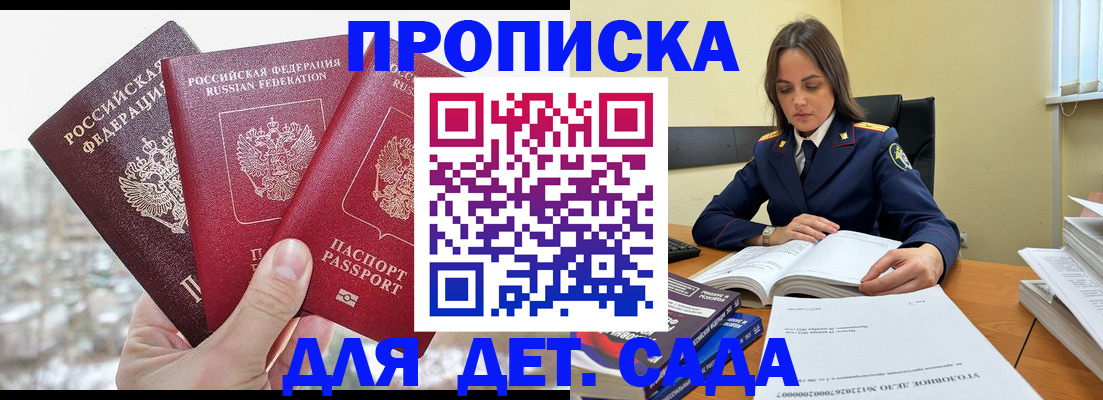 временная регистрация 2025 в Серове